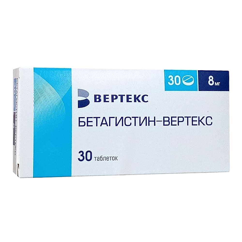Бетагистин-Вертекс таблетки 8 мг, 30 шт.