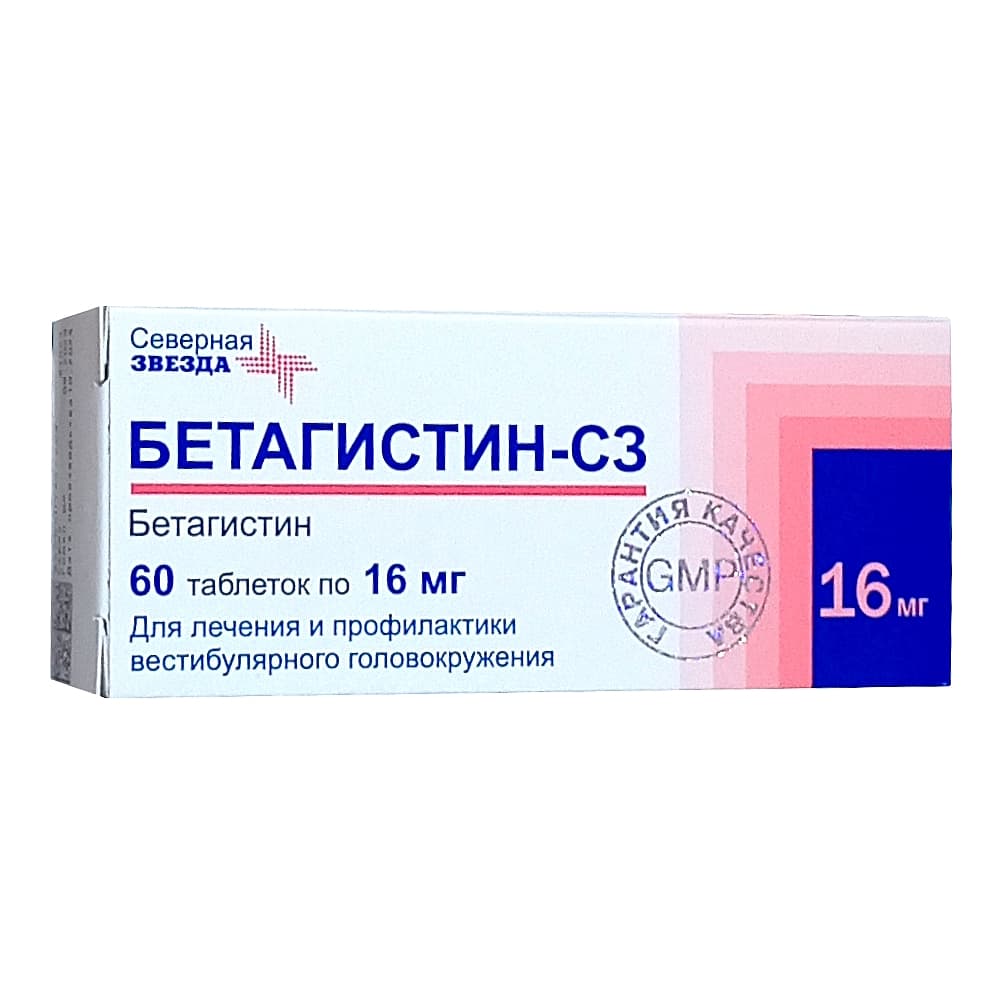 Бетагистин-СЗ таблетки 16мг, 60шт