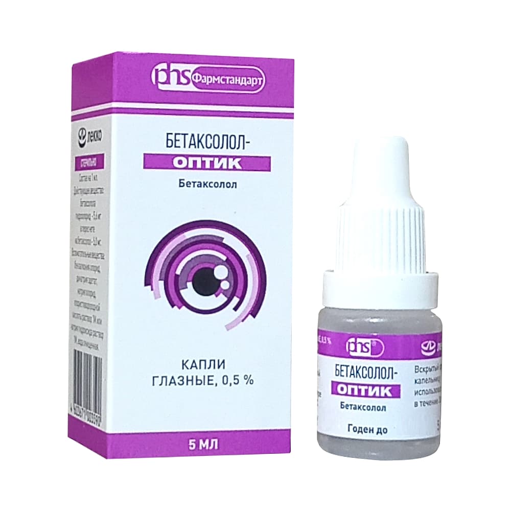 Бетаксолол - Оптик капли для глаз 0,5%, 5 мл