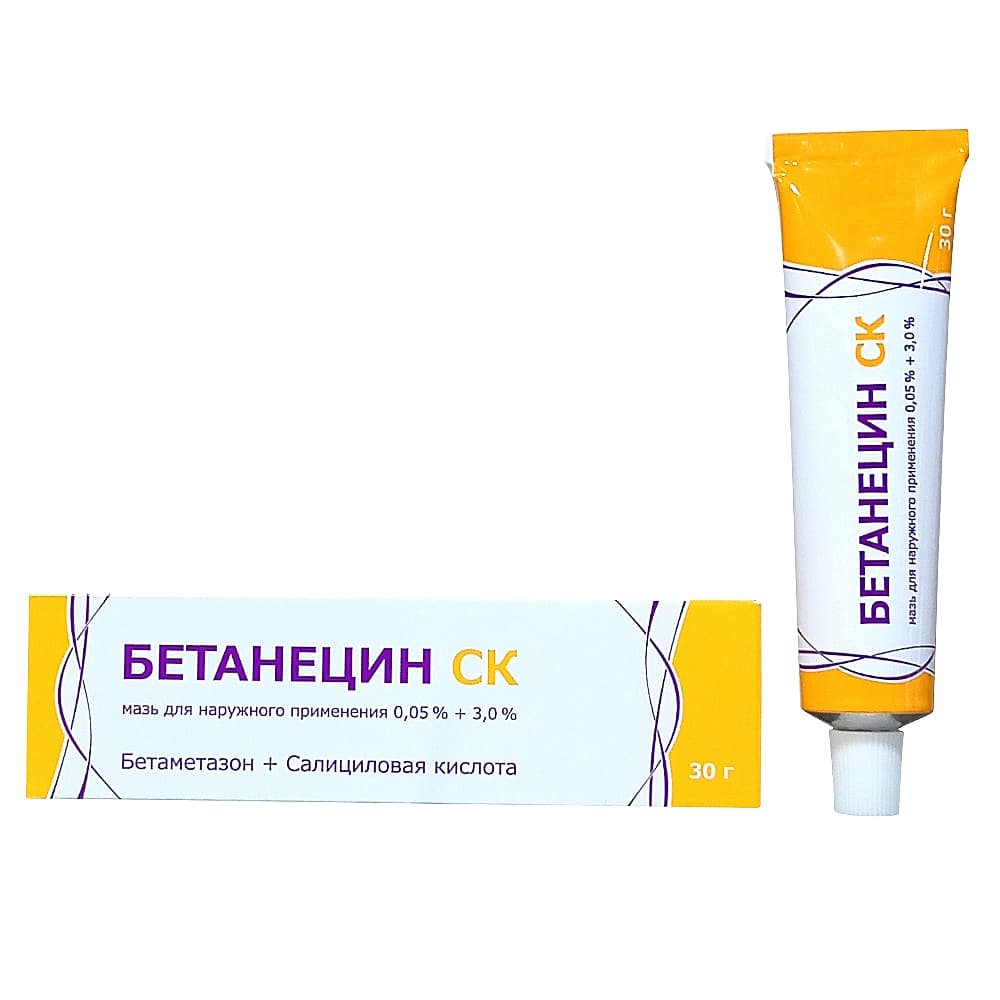 Бетанецин СК мазь 0,05% + 3% 30г