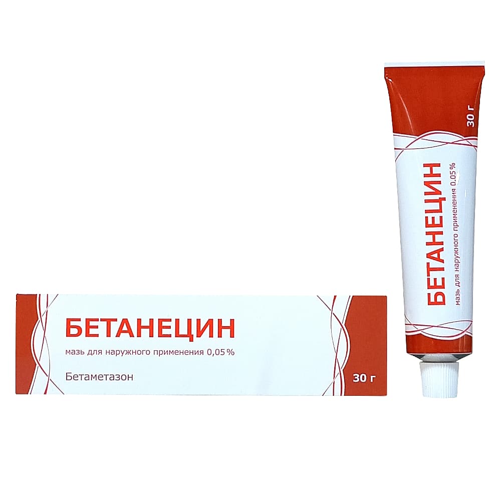 Бетанецин мазь 0,05% 30г