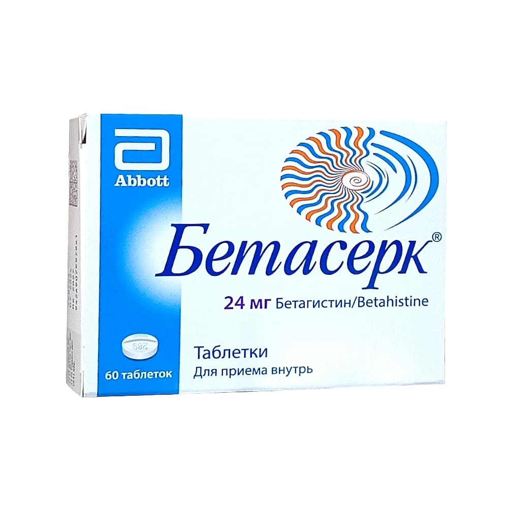 Бетасерк таблетки 24 мг 60 шт.