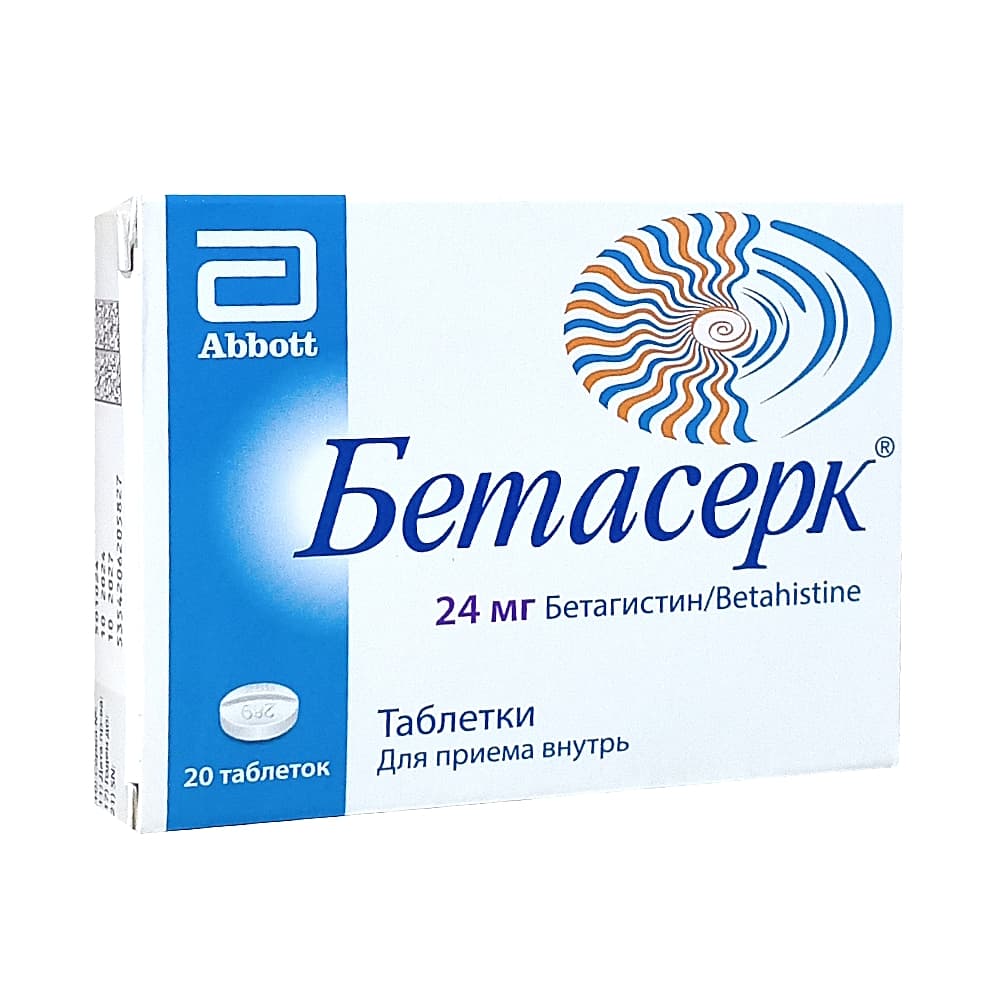 Бетасерк таблетки 24мг 20шт.