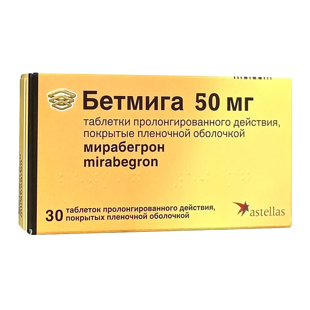 Бетмига таблетки 50 мг, 30 шт.