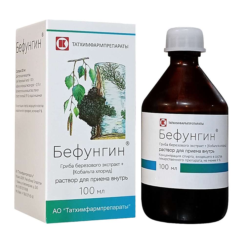 Бефунгин раствор для приема внутрь, 100 мл