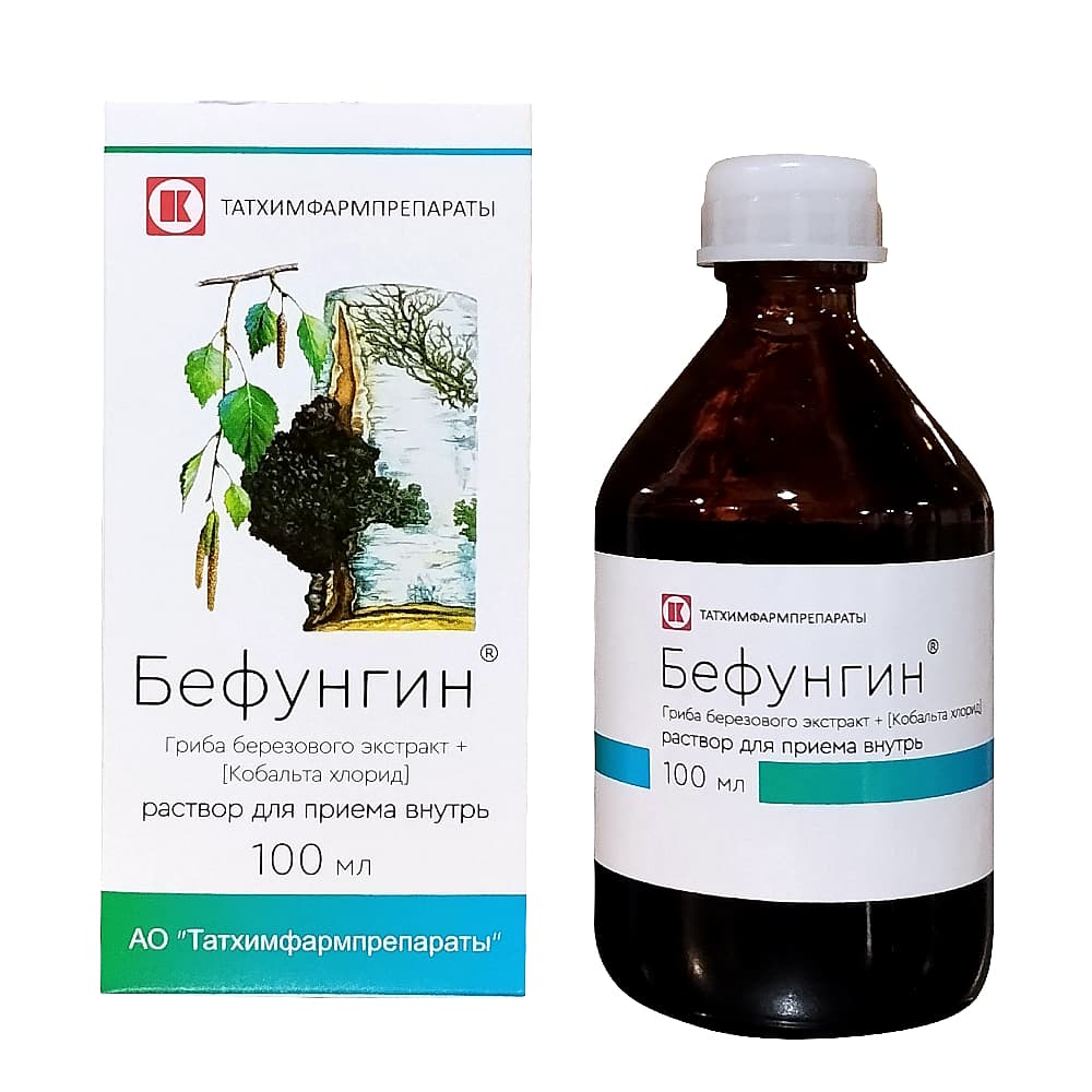 Бефунгин раствор для приема внутрь, 100 мл