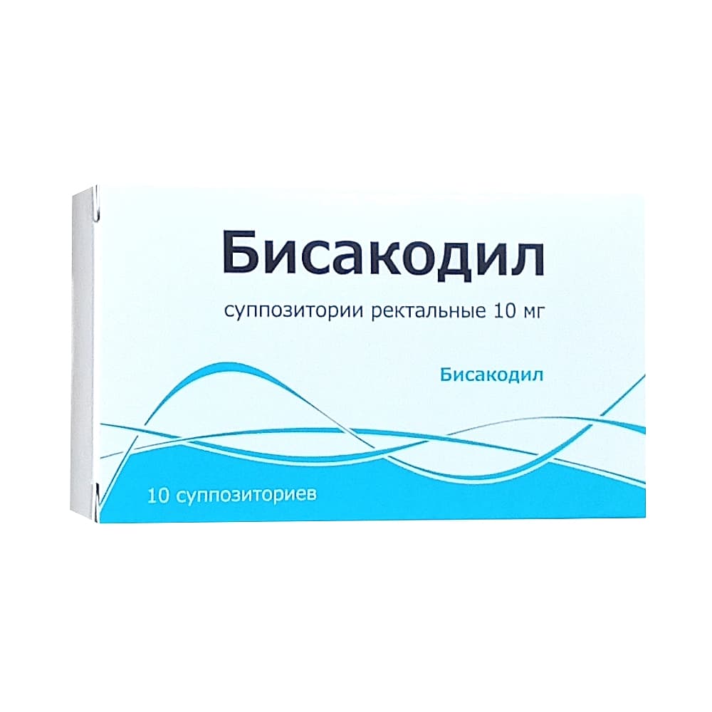 Бисакодил суппозитории 10мг, 10 шт