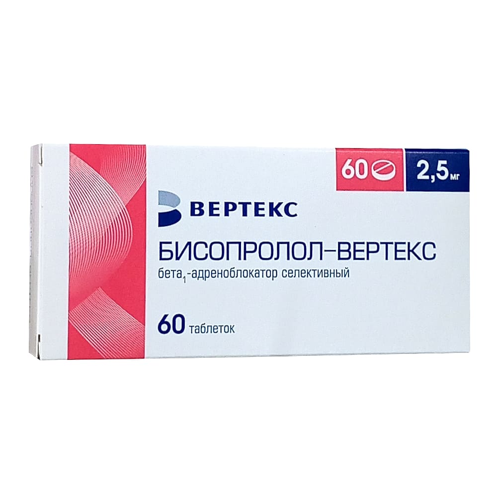 Бисопролол-Вертекс таблетки 2,5 мг, 60 шт