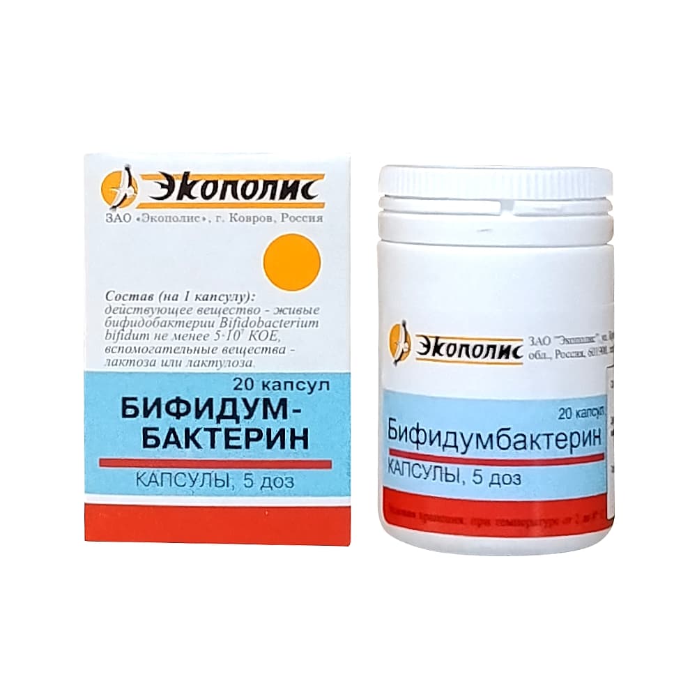 Бифидумбактерин капсулы 5 доз, 20 шт
