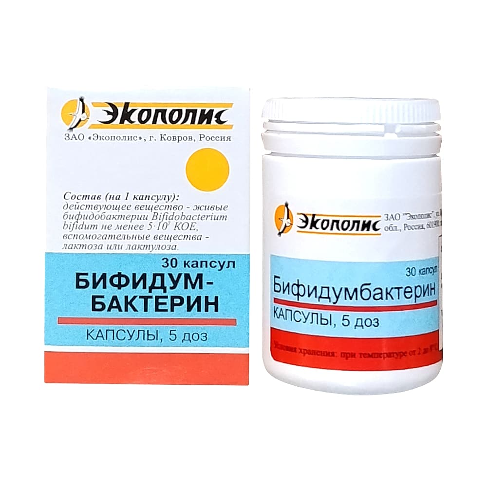 Бифидумбактерин капсулы 5 доз, 30 шт