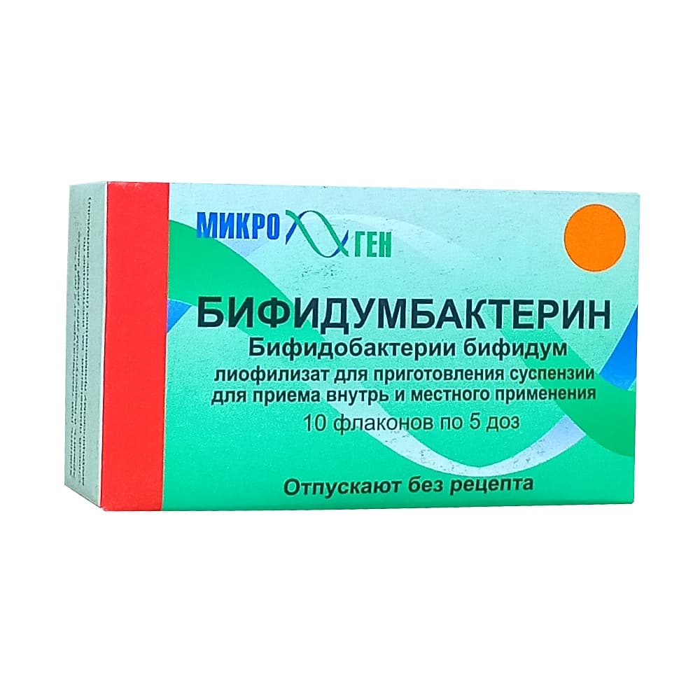 Бифидумбактерин лиофилизат для приг.раствора для приема внутрь 5 доз флак., 10 шт