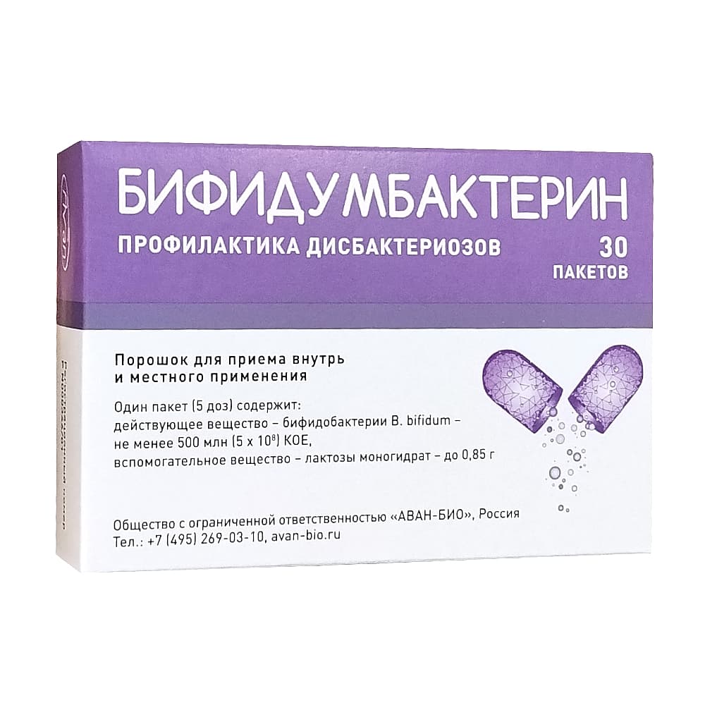 Бифидумбактерин порошок в пак. 5 доз, 30 шт