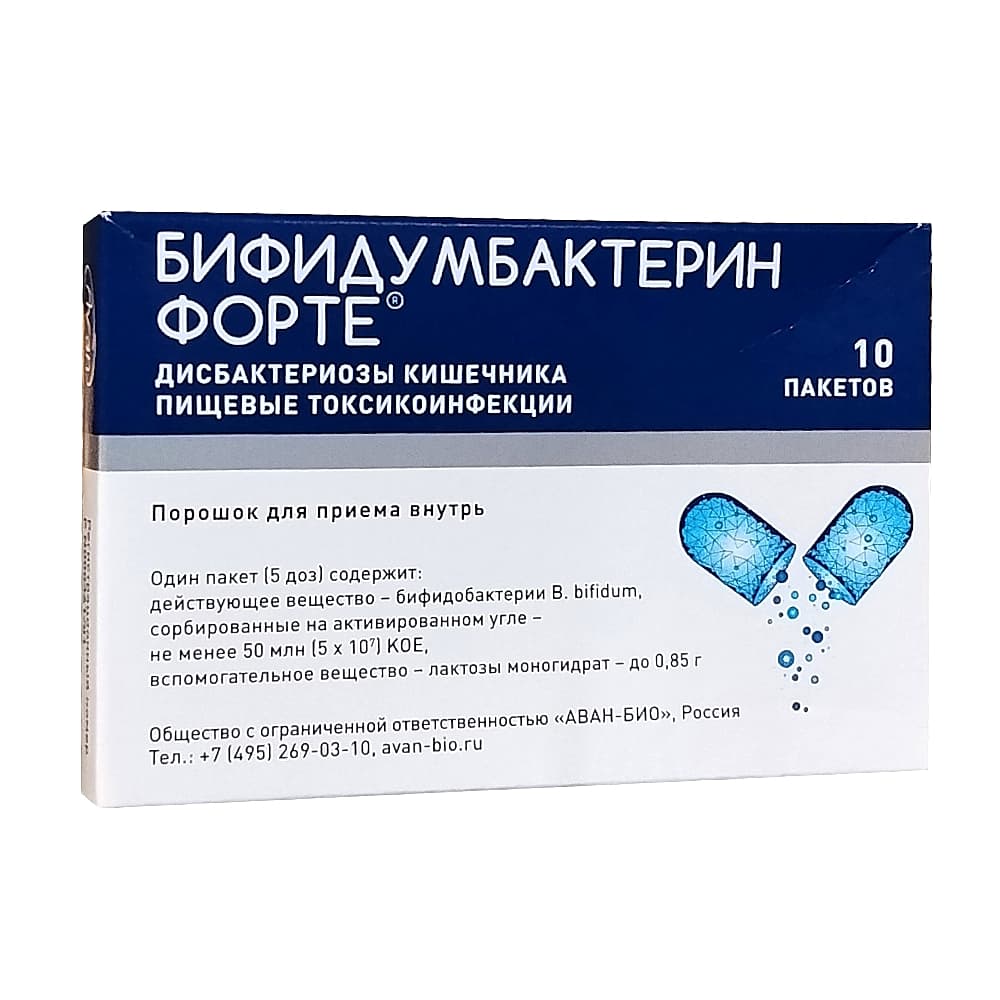 Бифидумбактерин форте порошок в пак. 5 доз, 10 шт