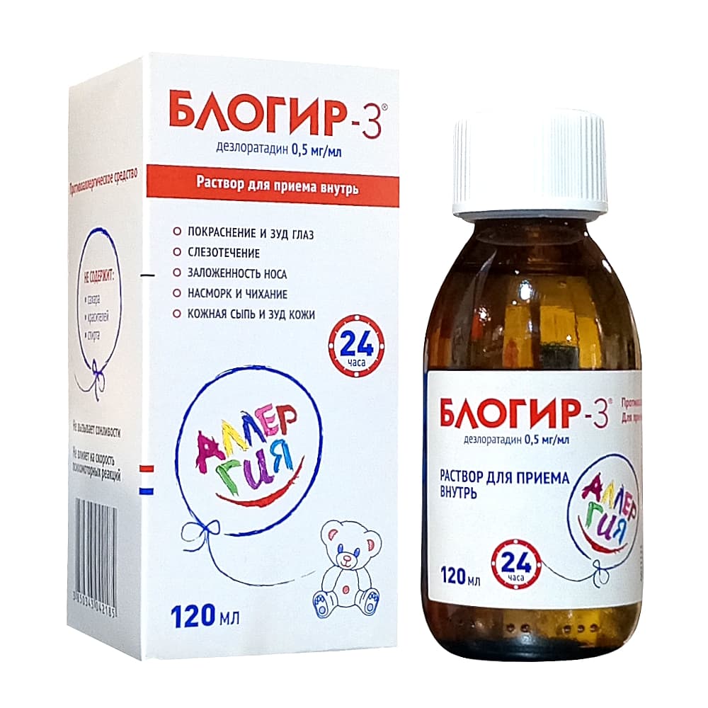 Блогир-3 сироп 0,5 мг/мл, 120 мл