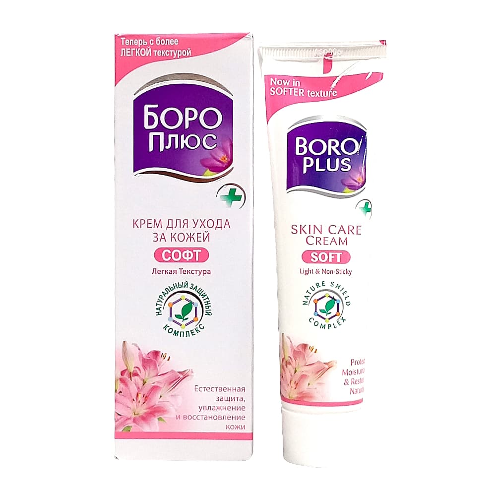 Боро Плюс Софт крем для ухода за кожей, 50гр.