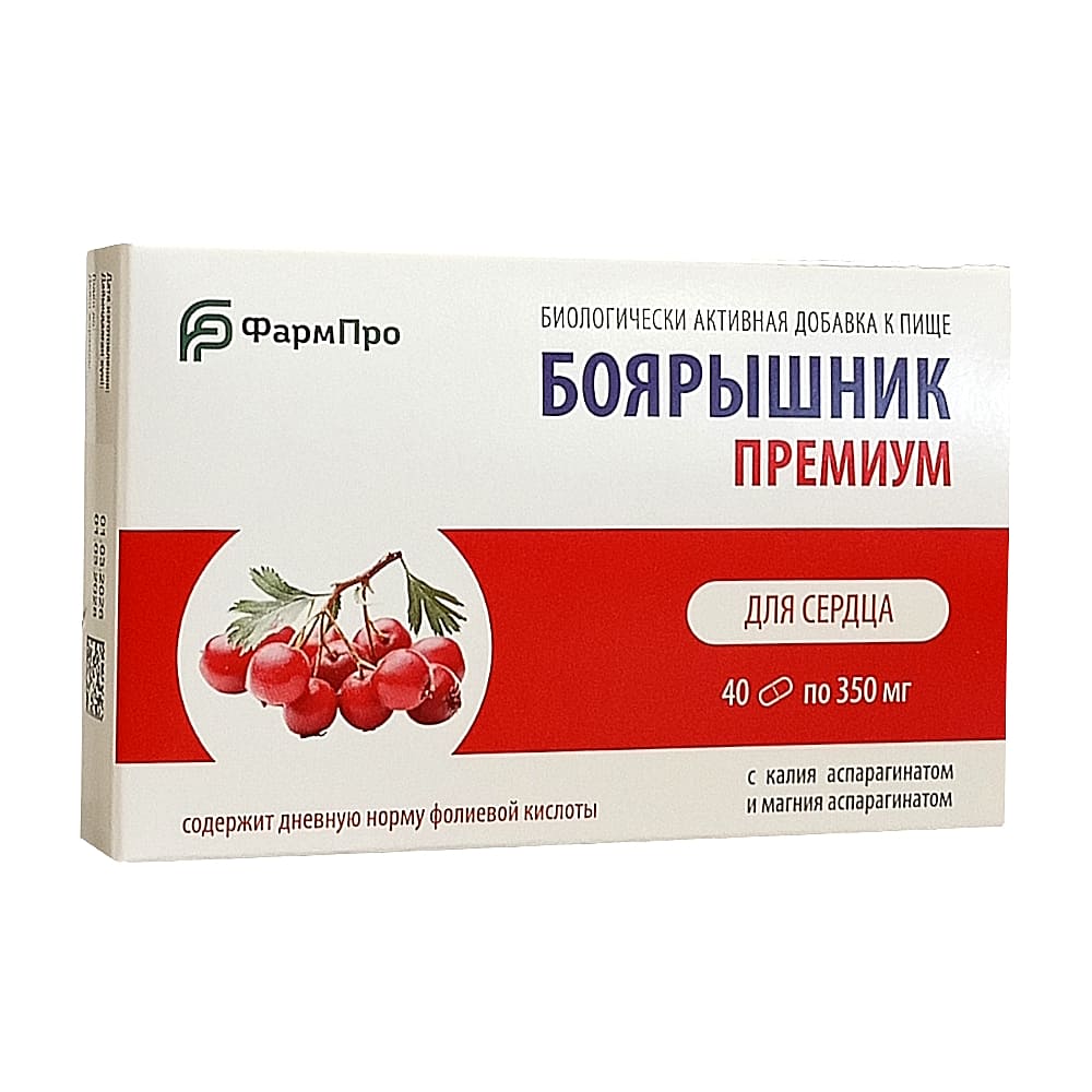 Боярышник Премиум капсулы, 40шт