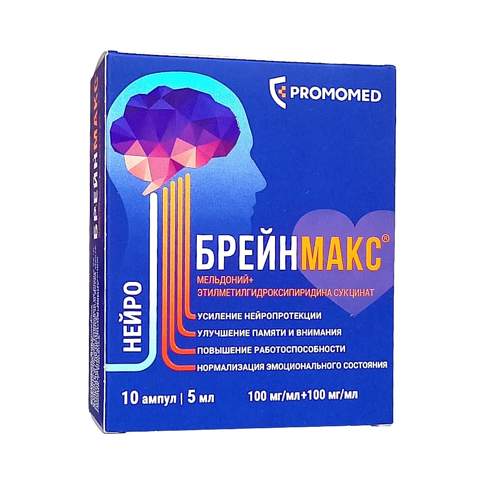 Брейнмакс, 100 мг/мл+100 мг/мл, раствор для внутривенного и внутримышечного введения, 5 мл, ампулы 10 шт.