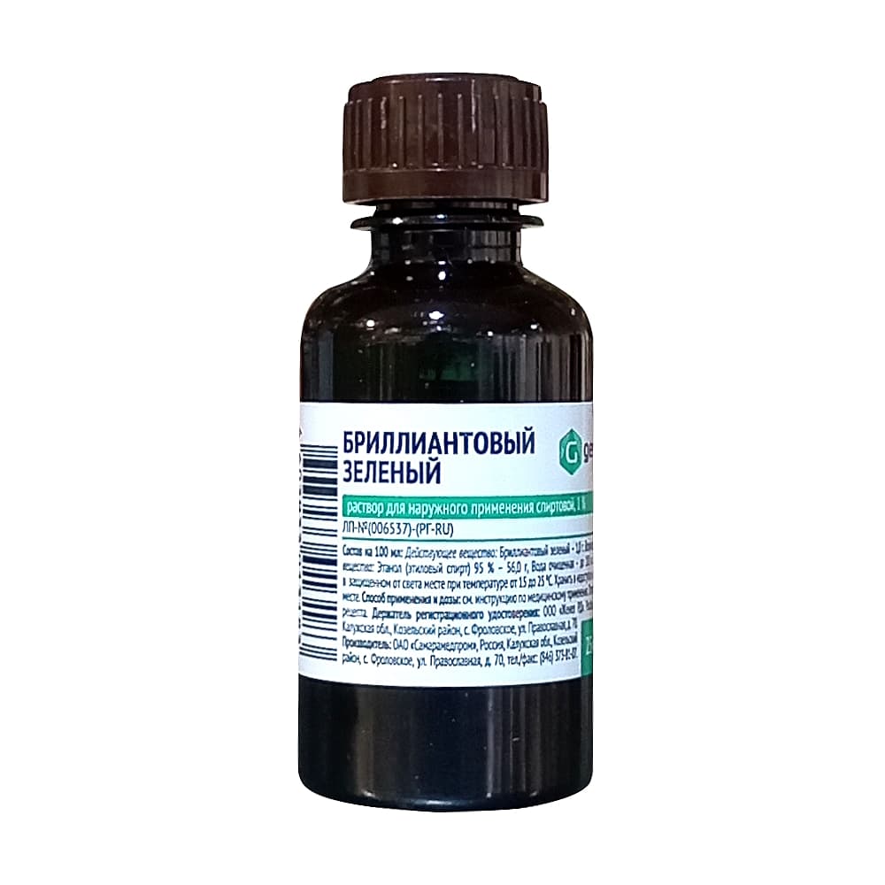 Бриллиантовый зеленый раствор спиртовой 1%, 25 мл.