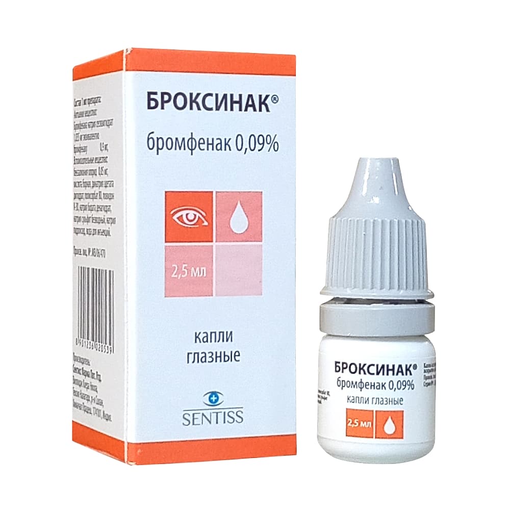 Броксинак капли для глаз 0,09 % 2,5 мл 