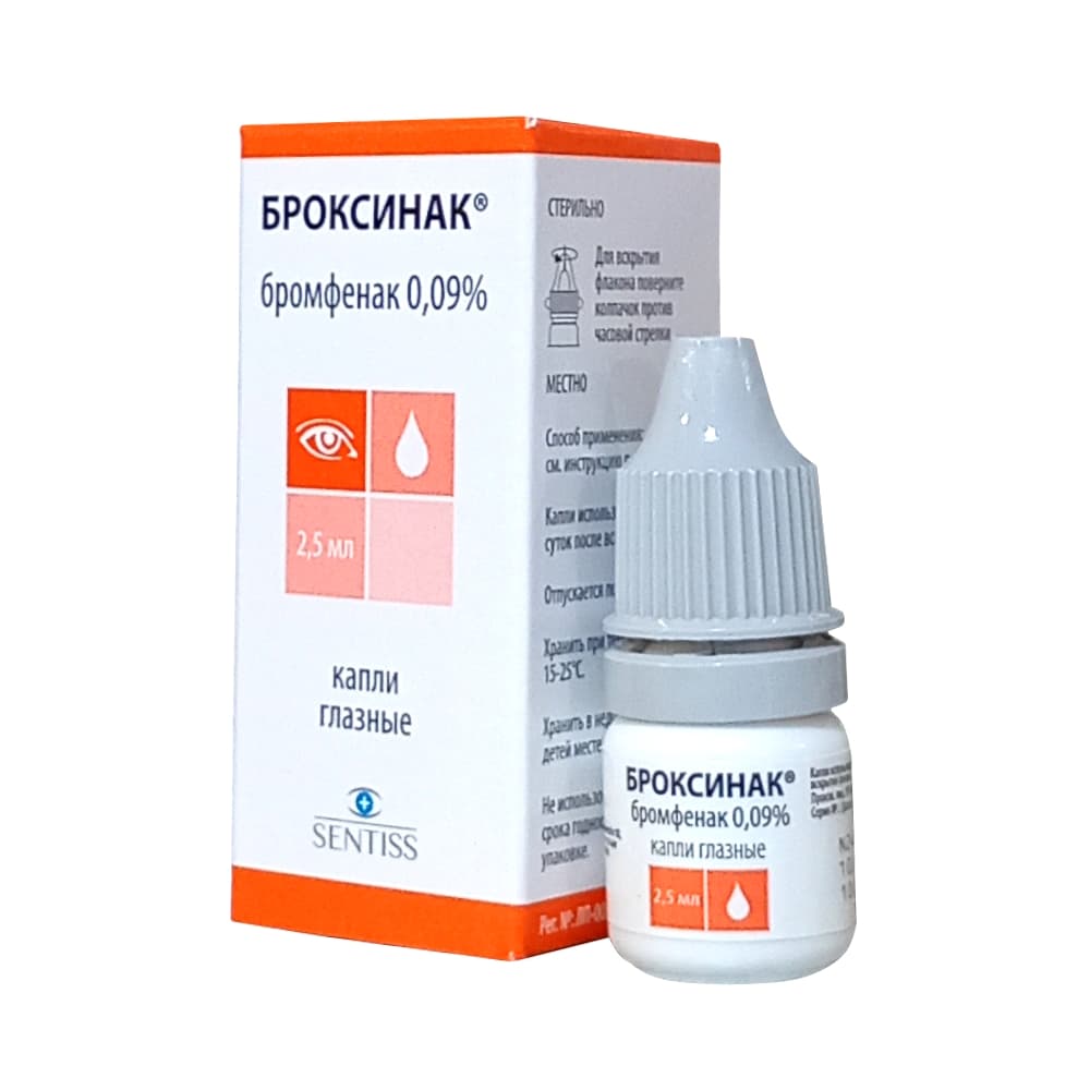 Броксинак капли для глаз 0,09 % 2,5 мл