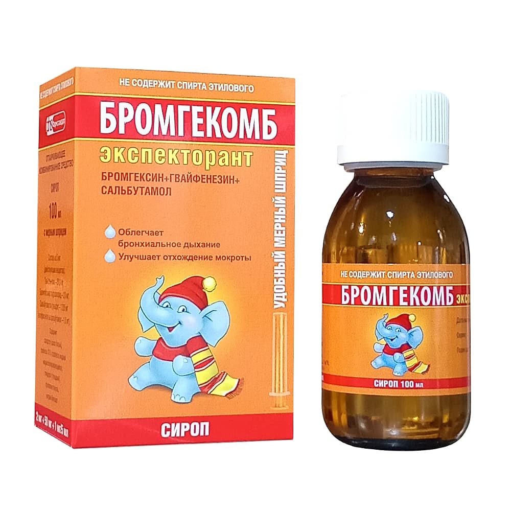 Бромгекомб экспекторант 2 мг + 50 мг + 1 мг/5 мл флакон сироп. 100 мл