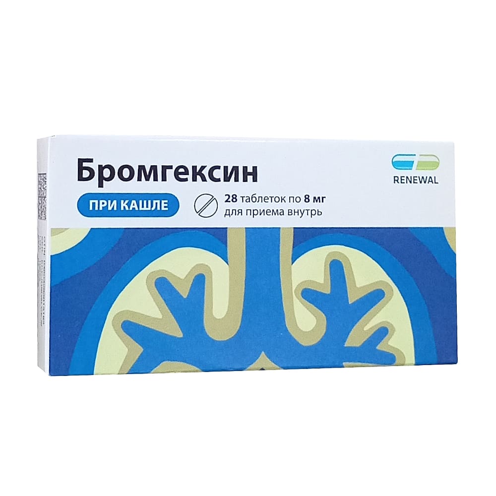 Бромгексин таблетки 8 мг, 28 шт.