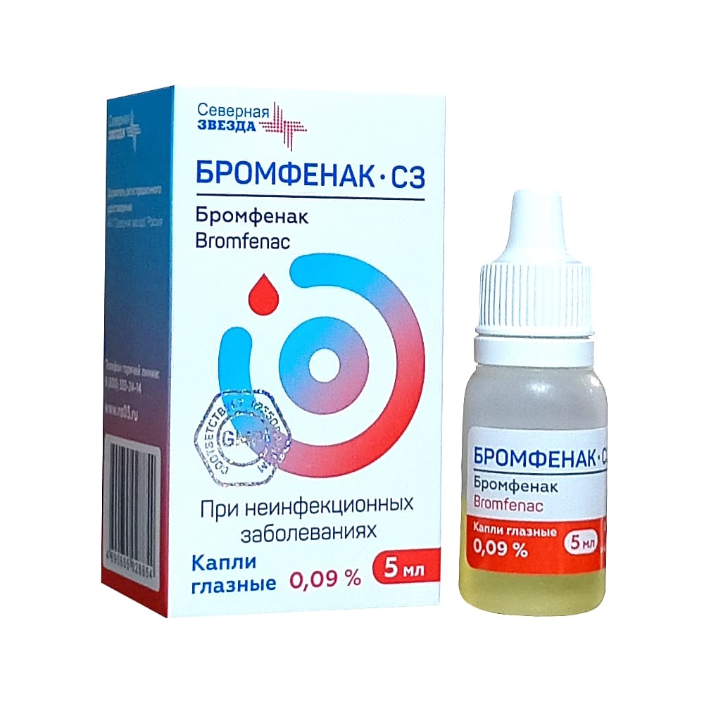 Бромфенак-СЗ капли глазные 0,09% 5мл 