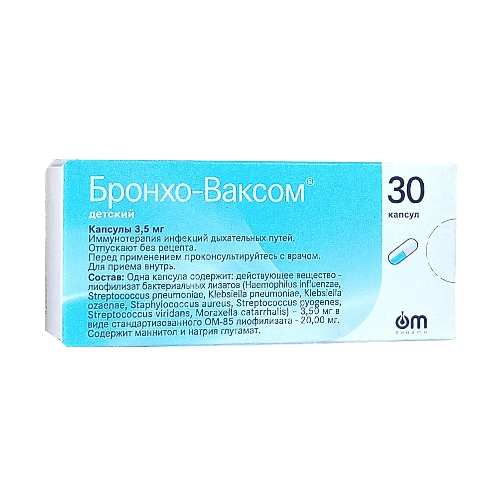 Бронхо-Ваксом детский капсулы по 3,5 мг, 30 шт