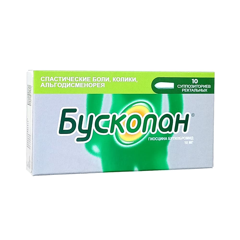 Бускопан суппозитории ректальные 10 мг, 10 шт.