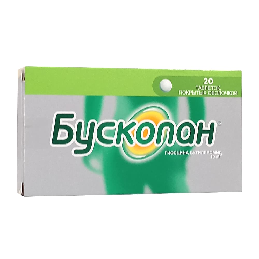 Бускопан таблетки 10мг, 20шт
