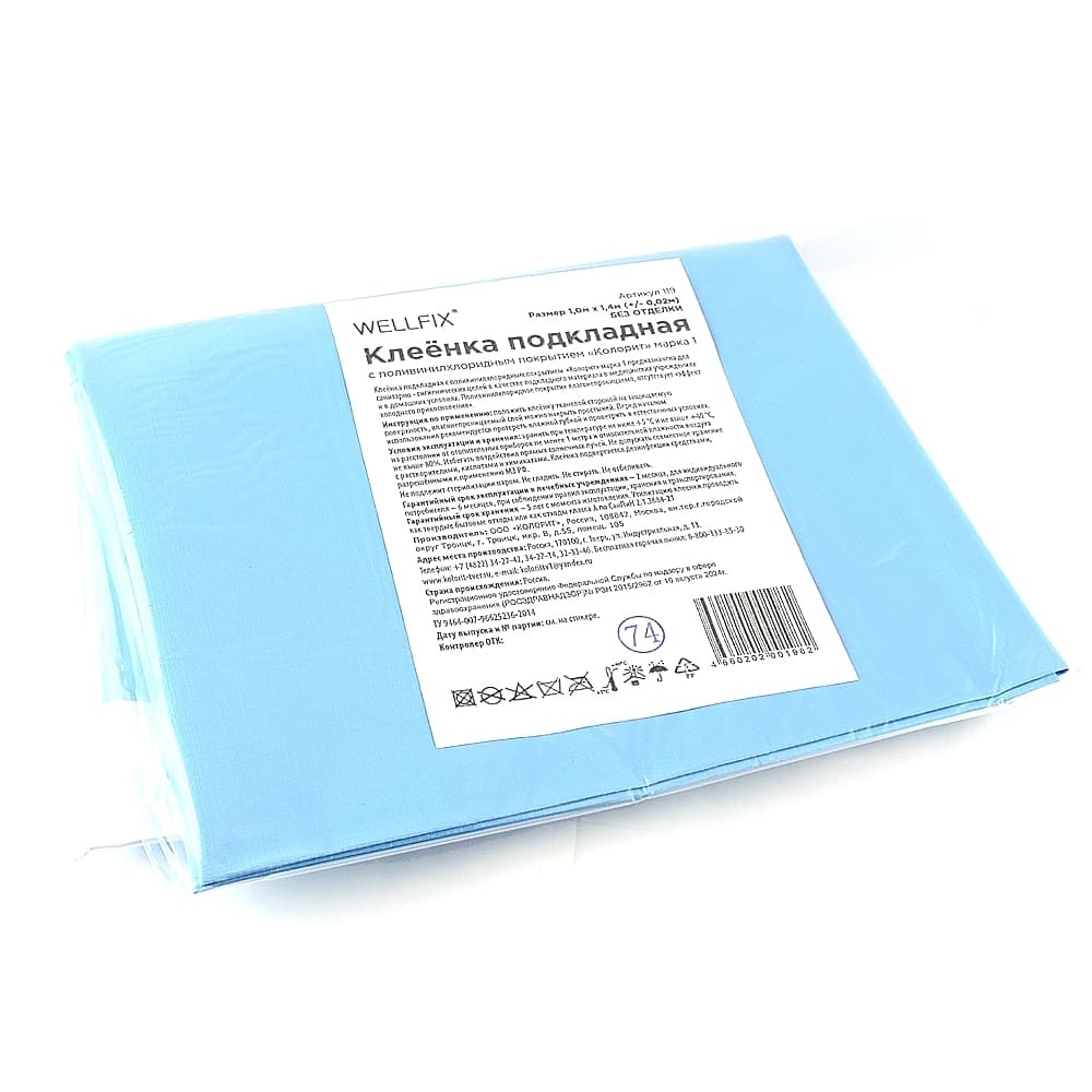 Wellfix клеёнка подкладная с ПВХ покрытием, р-р 1,0 х 1,4м