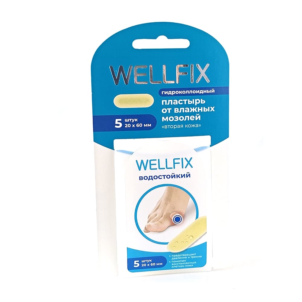 Wellfix пластырь гидроколлоидный от влажных мозолей 20х60мм №5