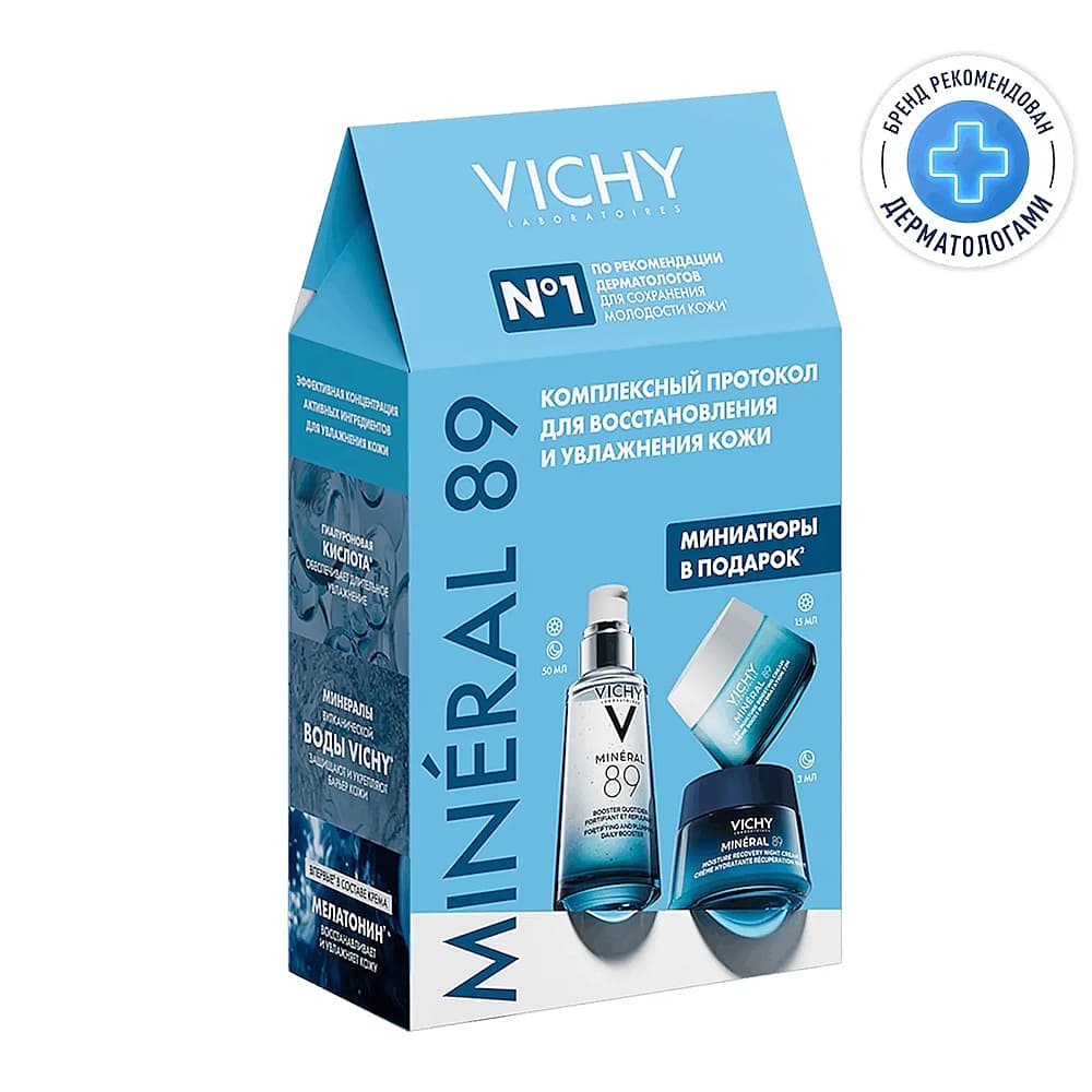 VICHY Mineral 89 набор: гель-сыворотка для всех типов кожи 50 мл + крем увлажняющий 72ч 15 мл + крем ночной 3 мл