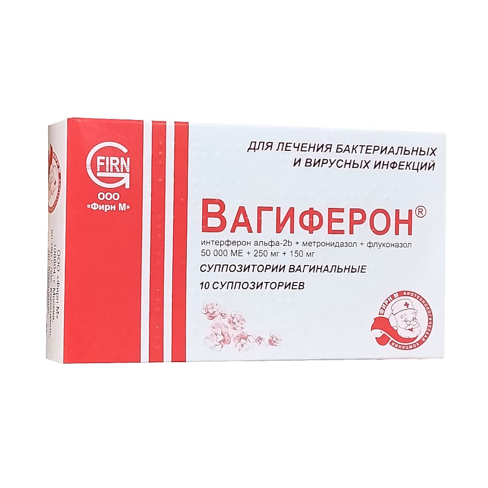 Вагиферон суппозитории вагинальные, 10шт