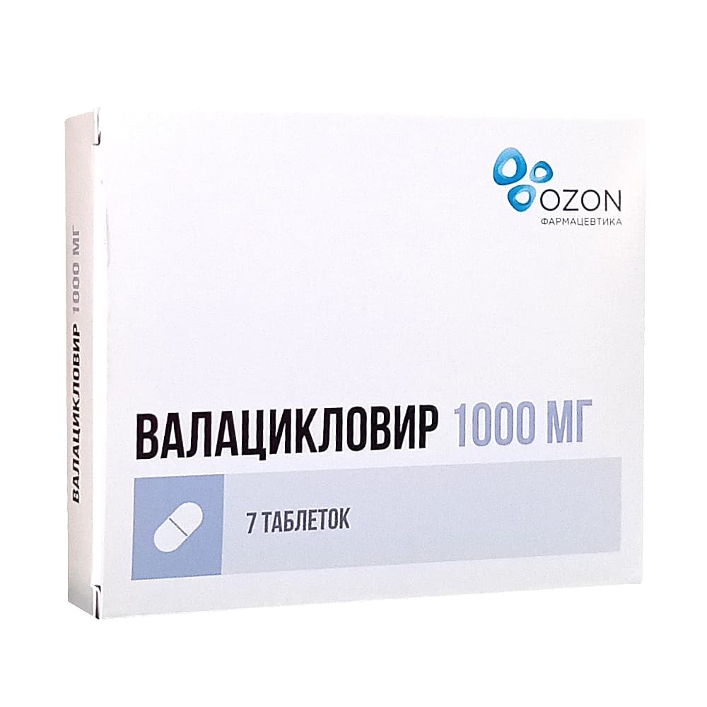 Валацикловир таблетки 1000 мг, 7 шт.