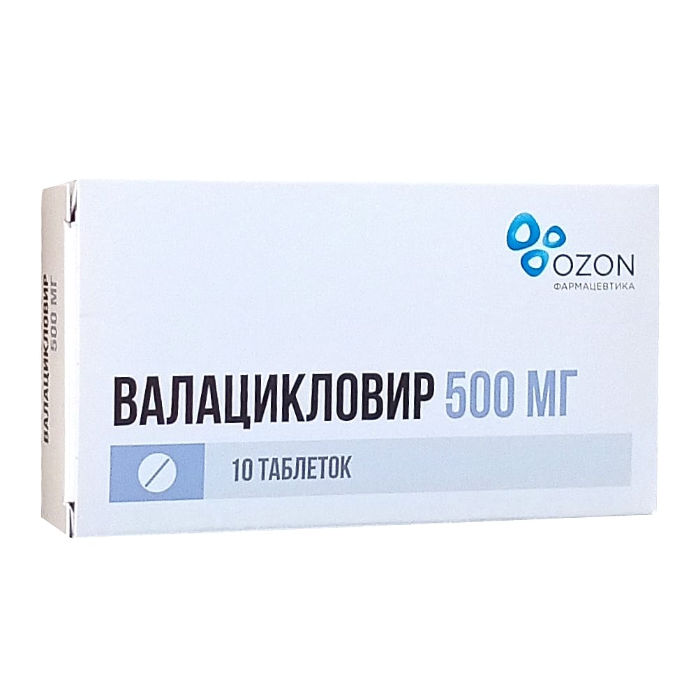 Валацикловир таблетки 500 мг, 10 шт.