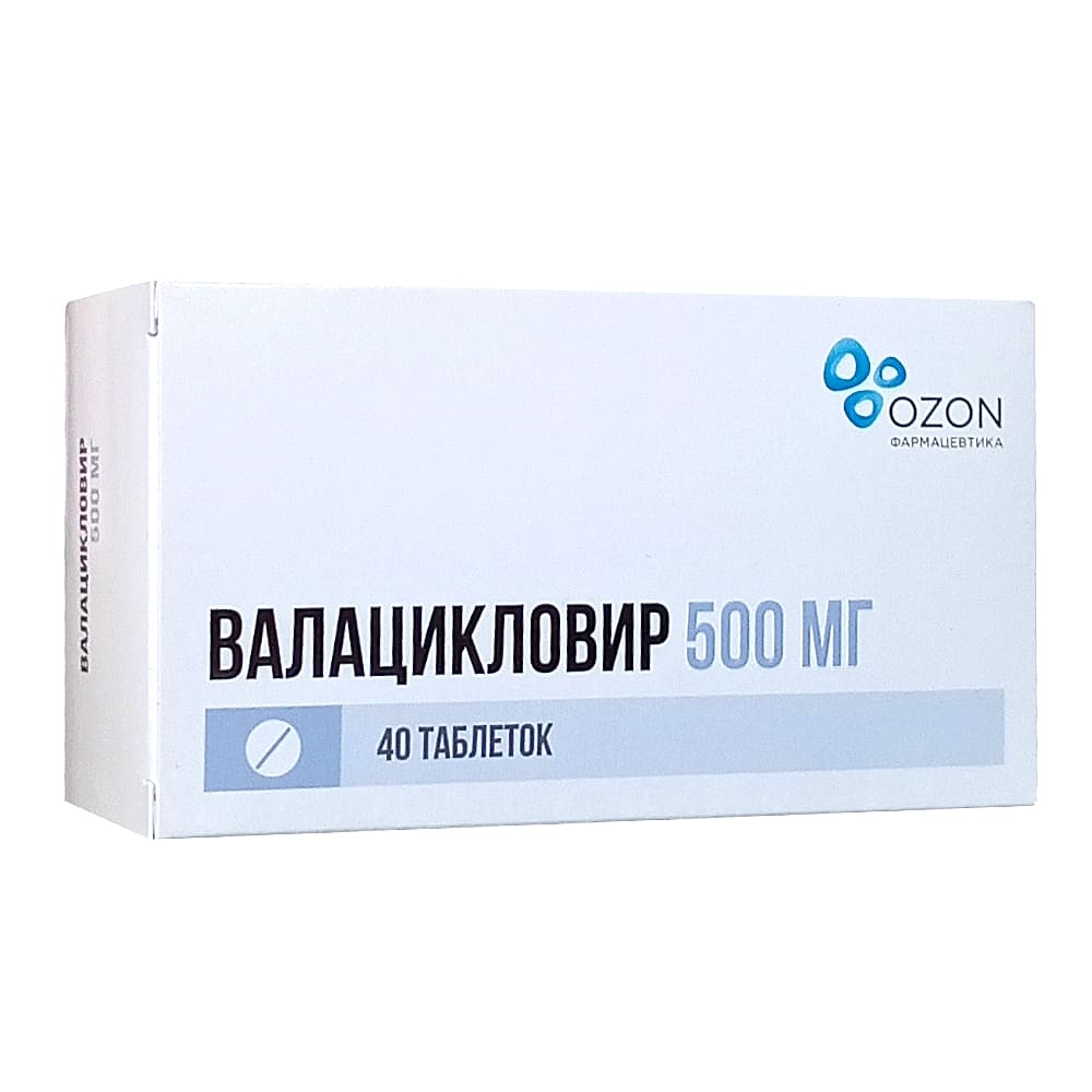 Валацикловир таблетки 500 мг, 40 шт.