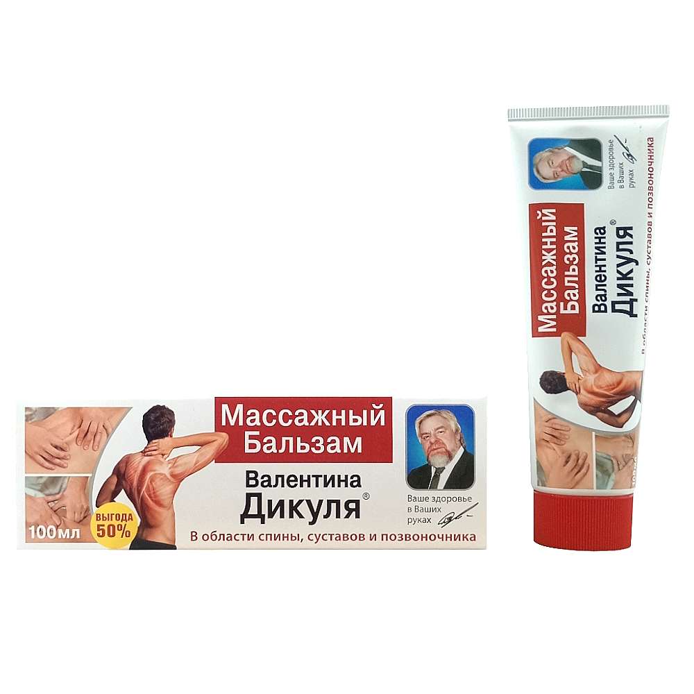 Валентина дикуля бальзам массажный 100 мл