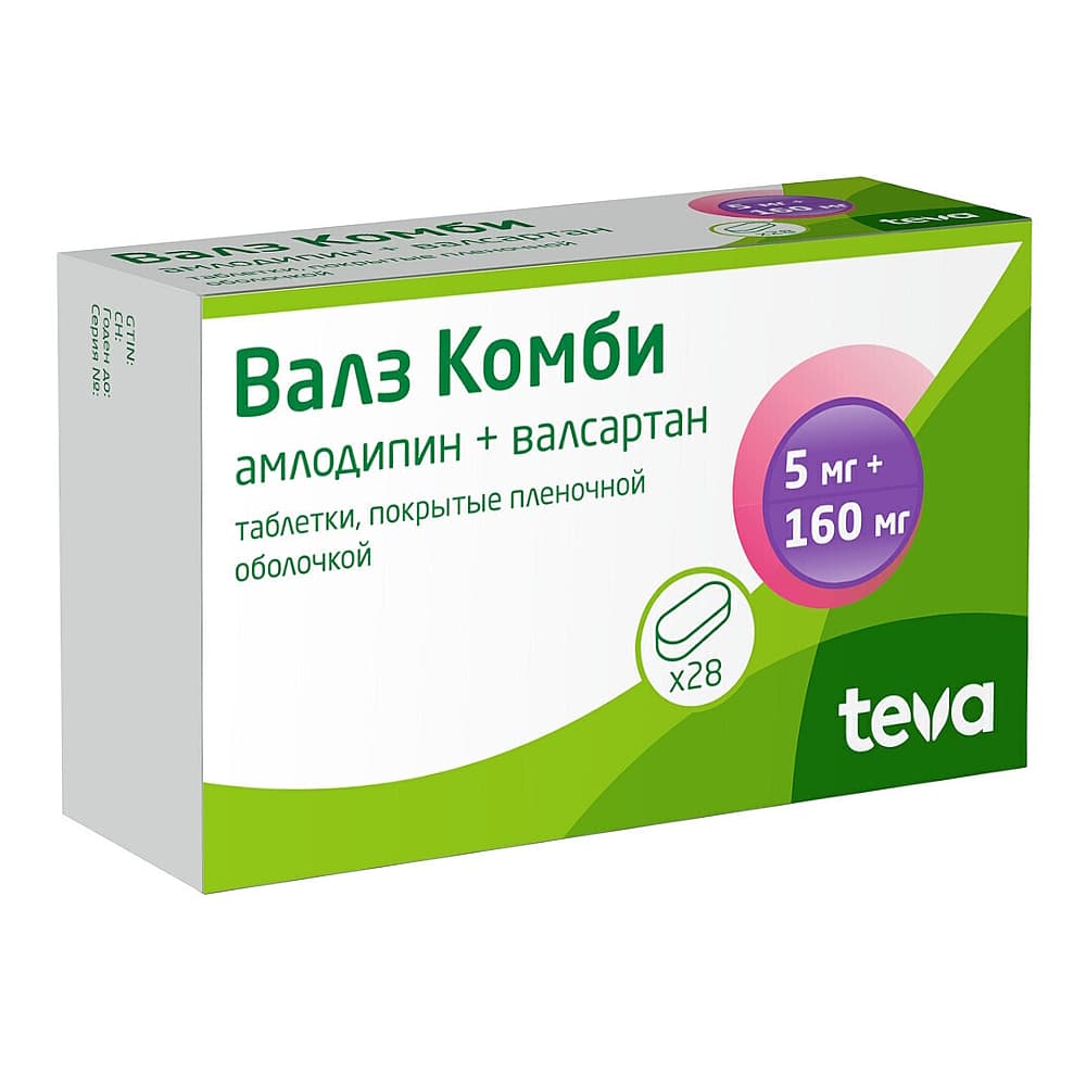 Валз Комби 5мг+160мг, таблетки 28шт