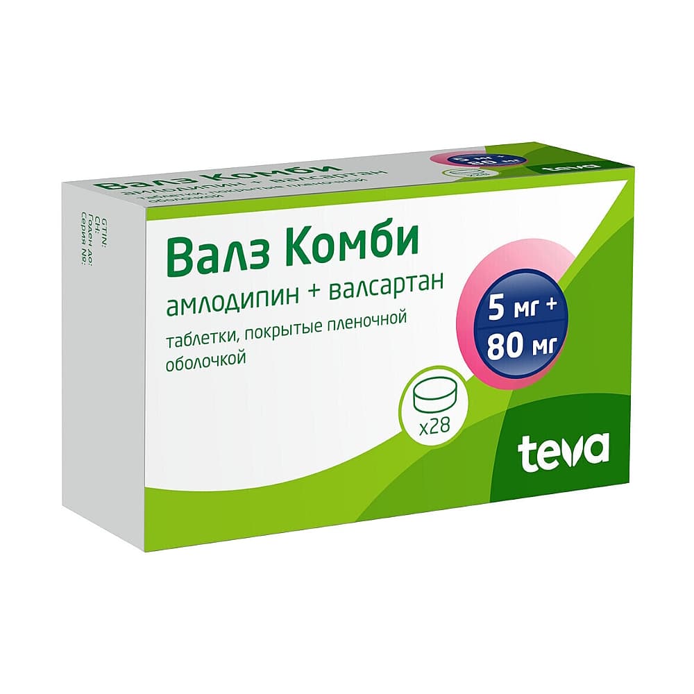 Валз Комби 5мг+80мг, таблетки 28шт