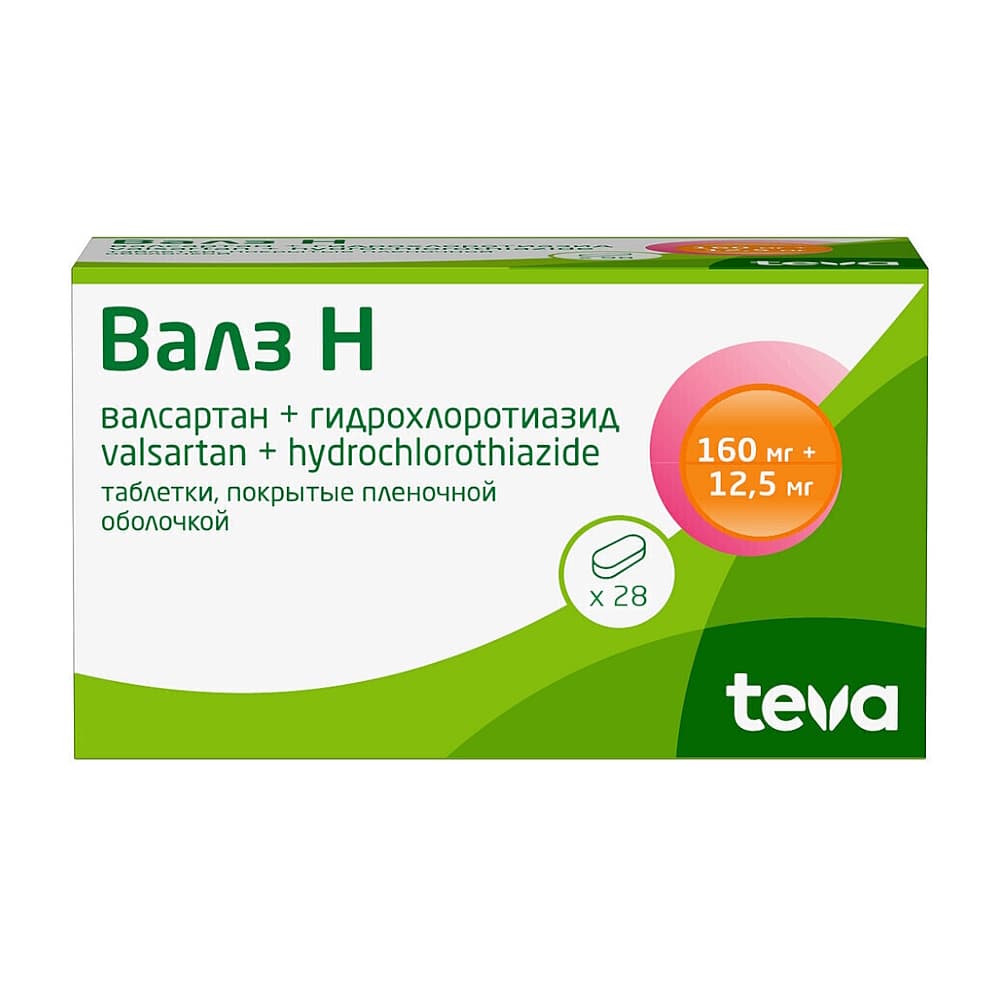 Валз Н 160мг+12,5мг, таблетки 28шт