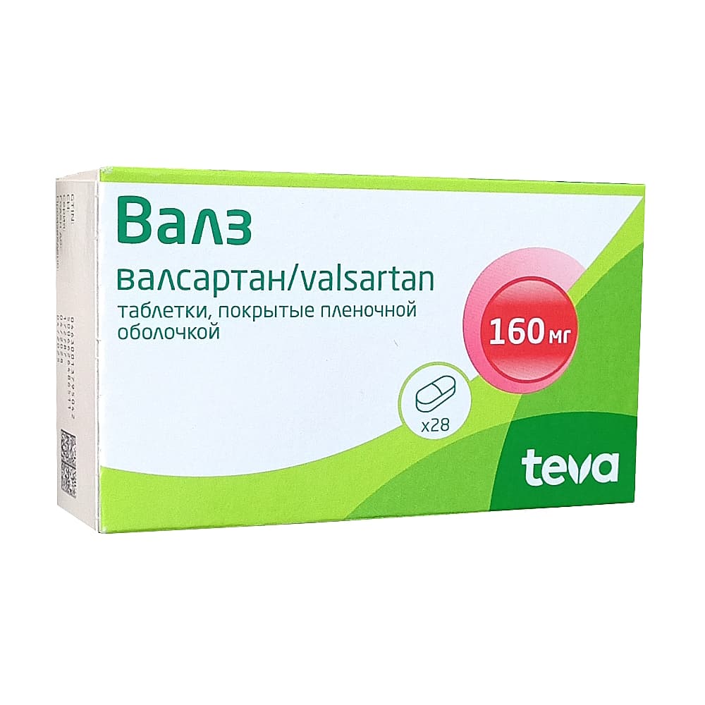 Валз таблетки 160 мг, 28 шт.