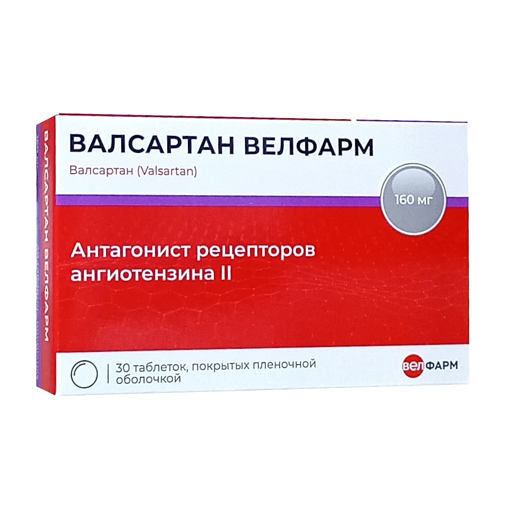 Валсартан Велфарм, таблетки 160мг 30шт