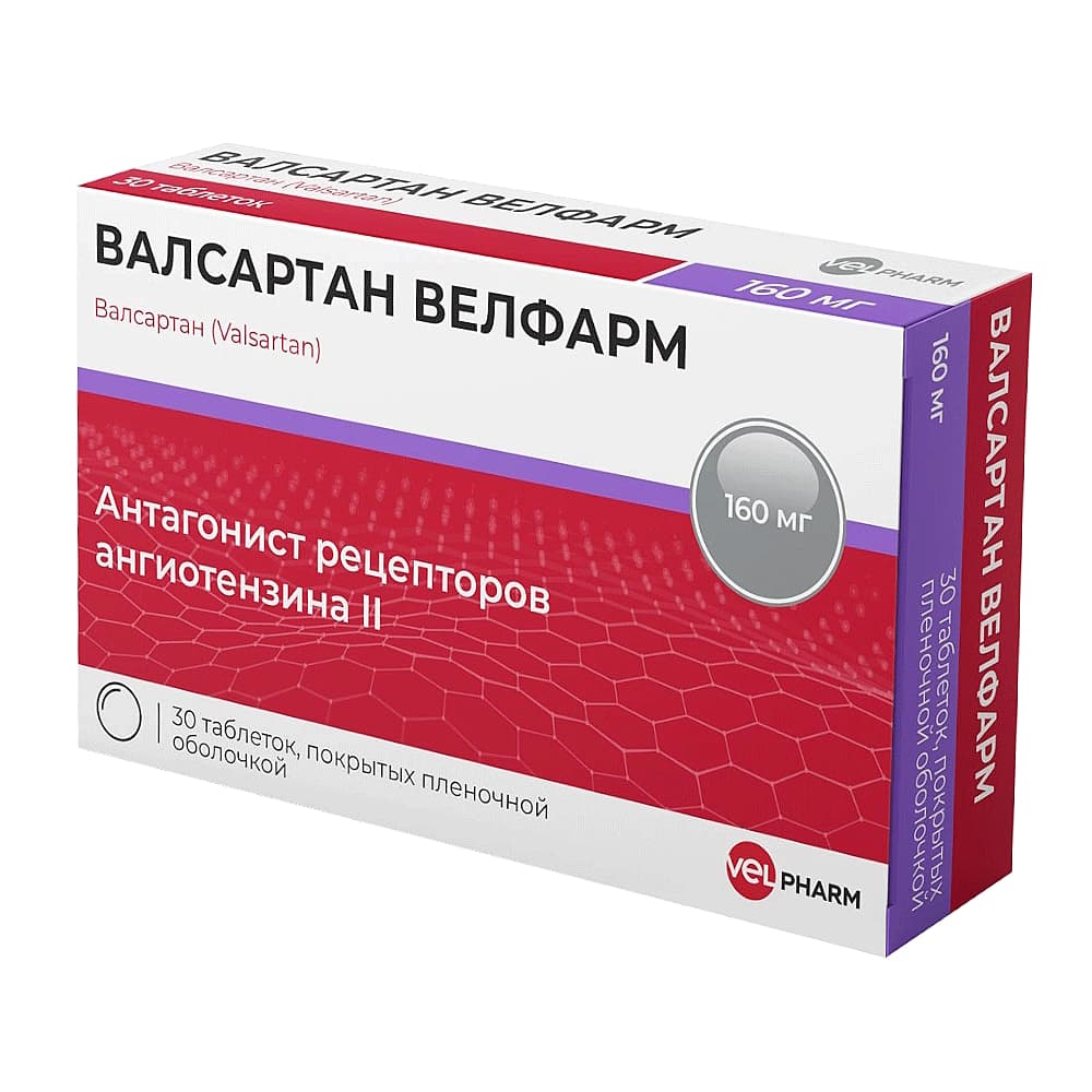 Валсартан Велфарм, таблетки 160мг 30шт