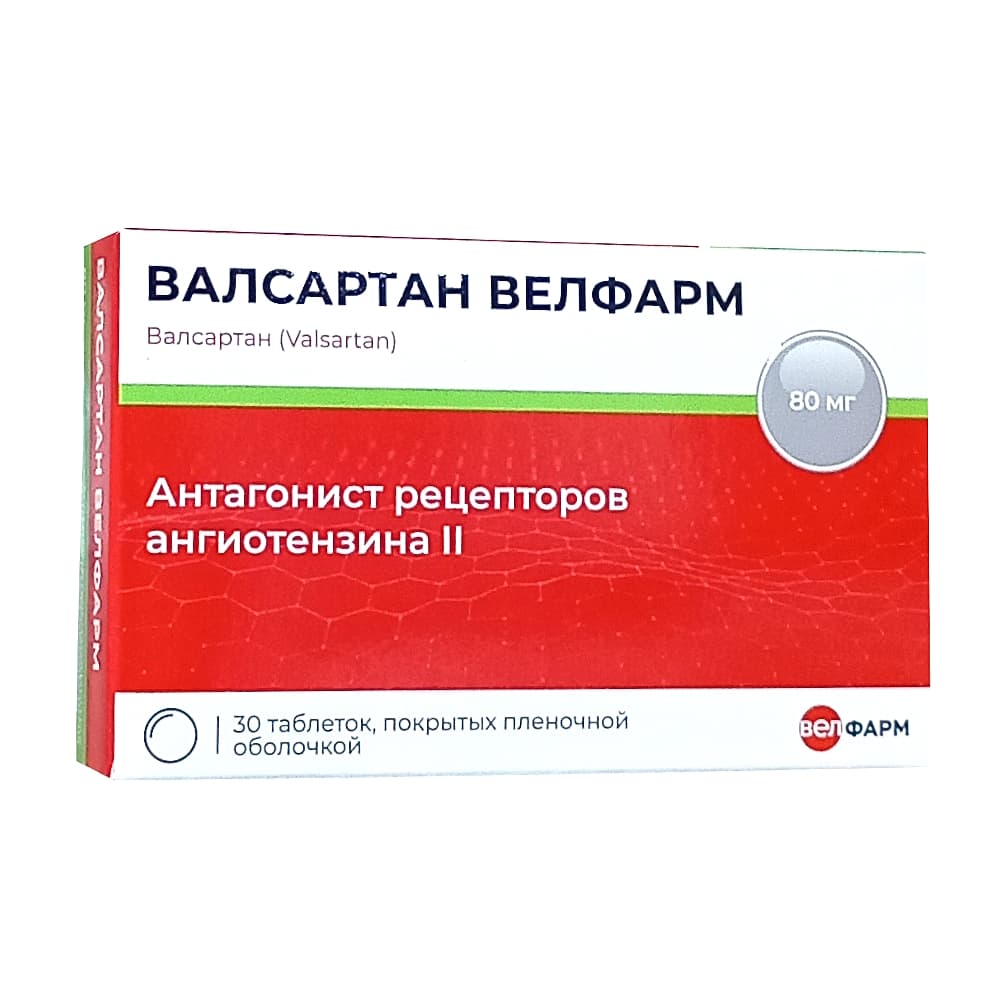 Валсартан Велфарм, таблетки 80мг 30шт