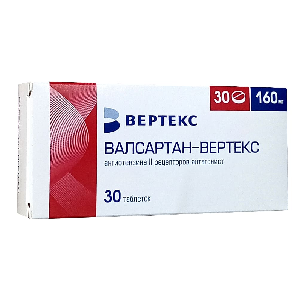 Валсартан-Вертекс таблетки 160 мг, 30 шт