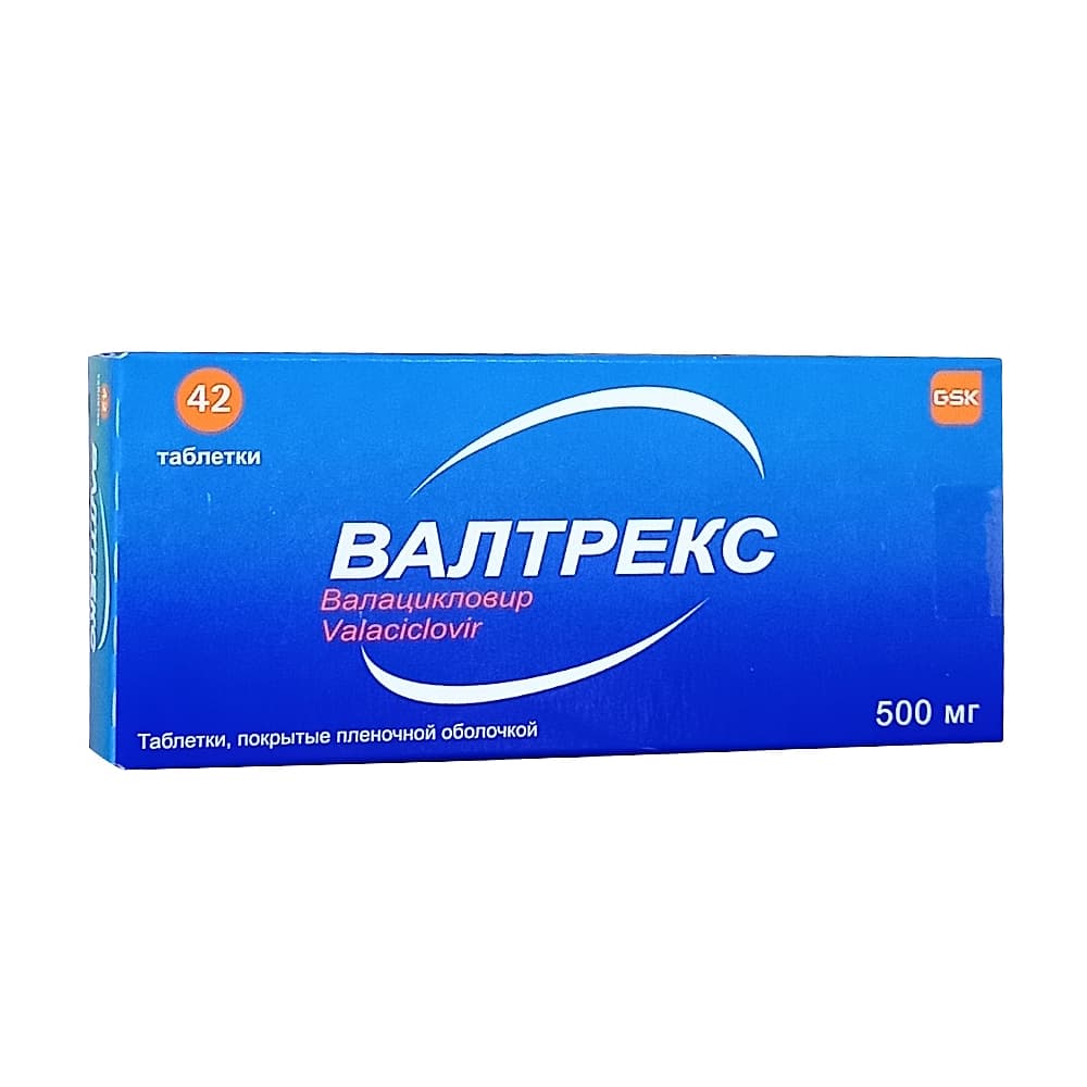 Валтрекс таблетки 500 мг, 42 шт 