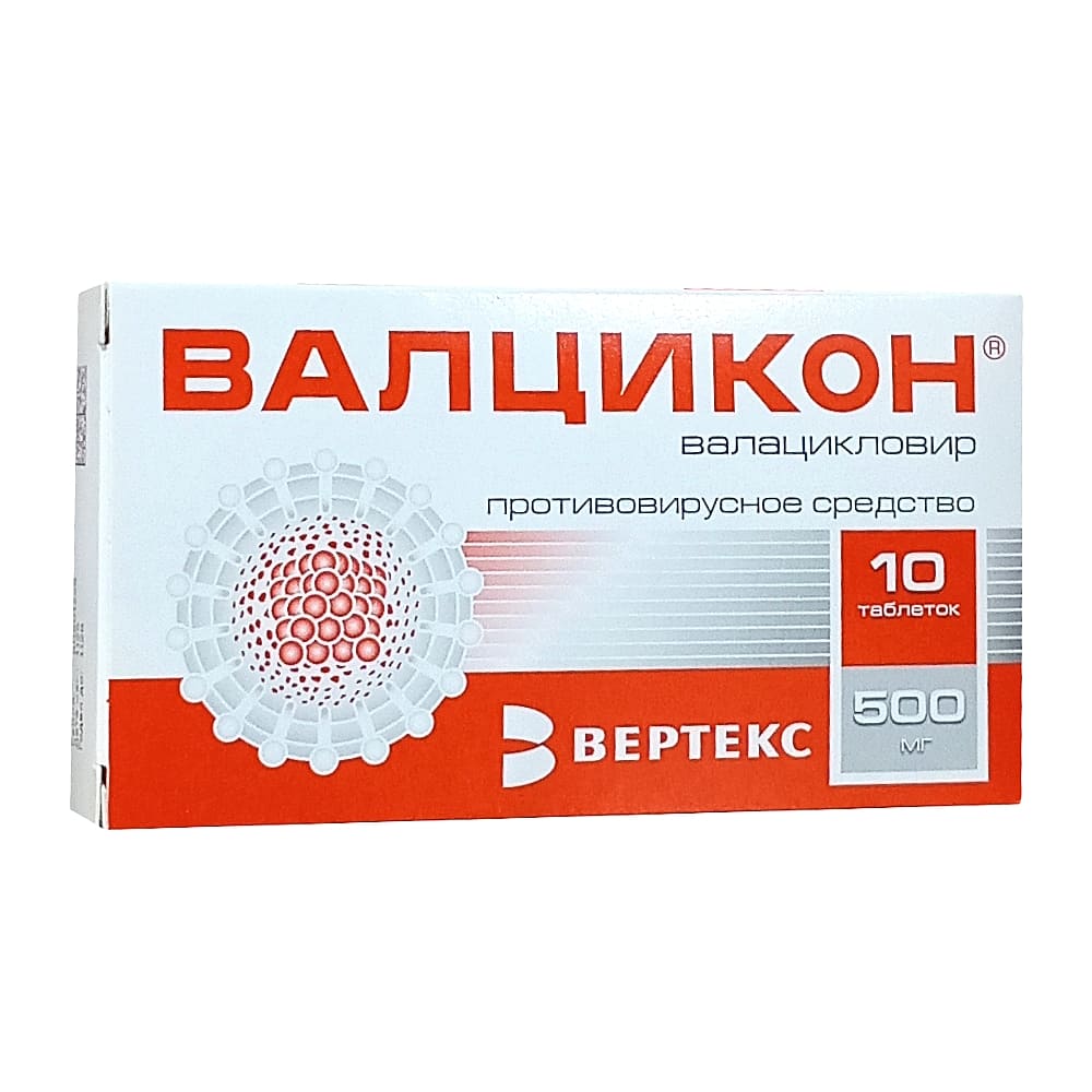 Валцикон таблетки 500 мг, 10 шт.