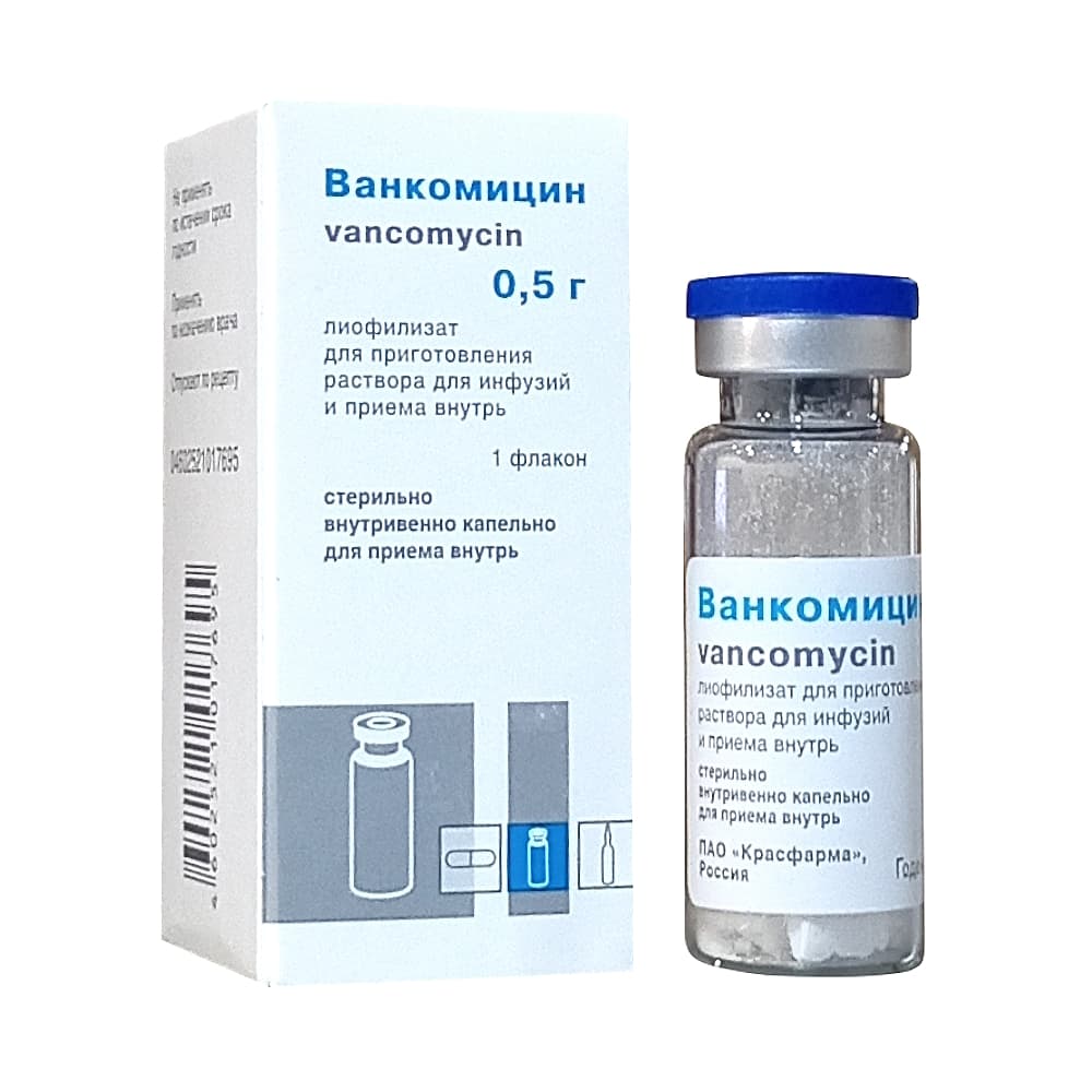 Ванкомицин, 0,5г, порошок для приготовления раствора для инфузий и раствора для приема внутрь, 1 шт
