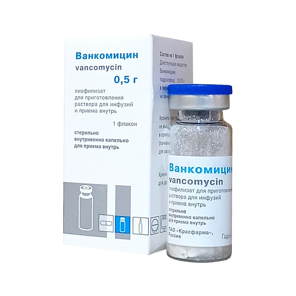 Ванкомицин, 0,5г, порошок для приготовления раствора для инфузий и раствора для приема внутрь, 1 шт